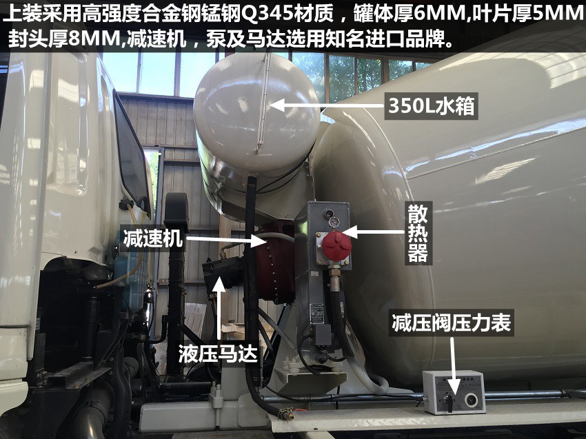 福田歐曼12方攪拌車